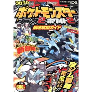 ポケットモンスター ブラック2 中古の商品一覧 通販 Yahoo ショッピング