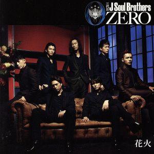 0〜ZERO〜(初回限定盤A)(DVD付)/三代目 J SOUL BROTHERS from EXI...