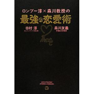 ロンブー 淳の商品一覧 通販 Yahoo ショッピング