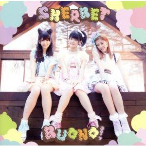 ＳＨＥＲＢＥＴ／Ｂｕｏｎｏ！ （Ｂｅｒｒｙｚ工房）の商品画像