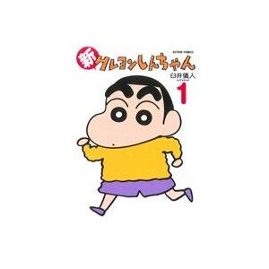 臼井儀人 漫画