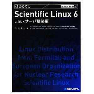 はじめてのScientific Linux6 Linuxサーバ構築編 Linuxサーバ構築編 TEC...