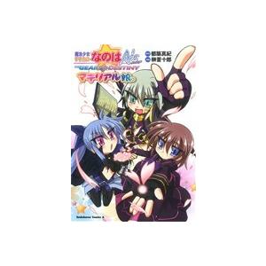 魔法少女リリカルなのは A’s PORTABLE-THE GEARS OF DESTINY-マテリア...