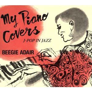 マイ・ピアノ・カヴァーズ〜J-POP IN JAZZ/ビージー・アデール(p),ロジャー・スペンサー...