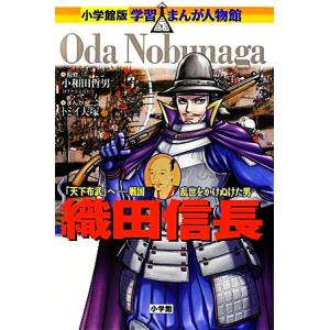 学習まんが人物館最新外国の偉人セット 既30巻セット 全巻 セット 全巻