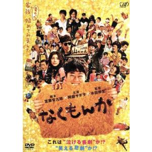 池袋ウエストゲートパーク スープの回 完全版/長瀬智也,加藤あい,妻夫