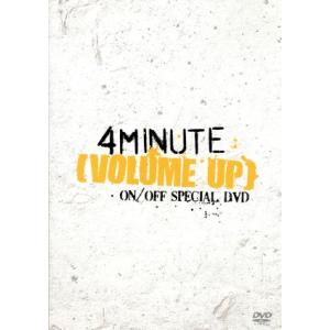 ＶＯＬＵＭＥ　ＵＰ　ＯＮ／ＤＦＦ　ＳＰＥＣＩＡＬ　ＤＶＤ／４Ｍｉｎｕｔｅ｜bookoffonline