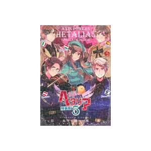 ヘタリア （全6巻セット）／日丸屋秀和 : ネットオフ まとめてお得店