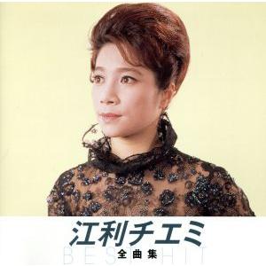 江利チエミ 全曲集/江利チエミ