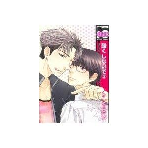 酷くしないで(3) b-BOY C/ねこ田米蔵(著者)