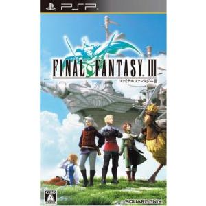 ファイナルファンタジーIII/PSP