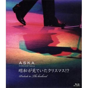 ＡＳＫＡ　ＣＯＮＣＥＲＴ　２０１２　昭和が見ていたクリスマス！？　Ｐｒｅｌｕｄｅ　ｔｏ　Ｔｈｅ　Ｂｏ...