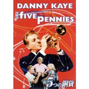 5つの銅貨/ダニー・ケイ,バーバラ・ベル・ゲデス,ルイ・アームストロング,メルヴィル・シェイヴルソン...