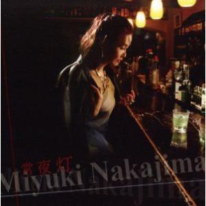 常夜灯/中島みゆき