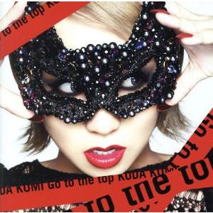 Go to the top(DVD付)/倖田來未