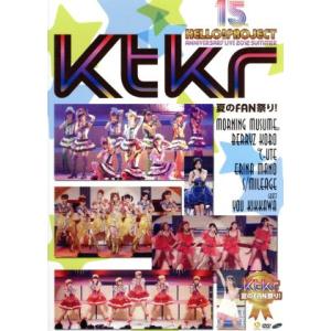 Hello！Project 誕生15周年記念ライブ 2012夏 〜Ktkr(キタコレ)夏のFAN祭り...