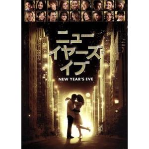 ニューイヤーズ・イブ/サラ・ジェシカ・パーカー,ザック・エフロン,キャサリン・ハイグル,ゲイリー・