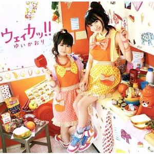 ウェイカッ!!(初回限定盤)(DVD付)/ゆいかおり,小倉唯,石原夏織