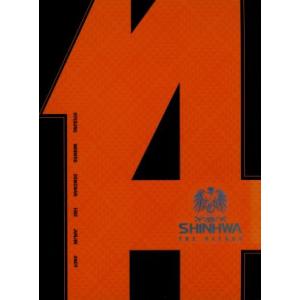 ＳＨＩＮＨＷＡ　１４ｔｈ　ＡＮＮＩＶＥＲＳＡＲＹ　ＳＰＥＣＩＡＬ　ＤＶＤ“ＴＨＥ　ＲＥＴＵＲＮ”／Ｓ...