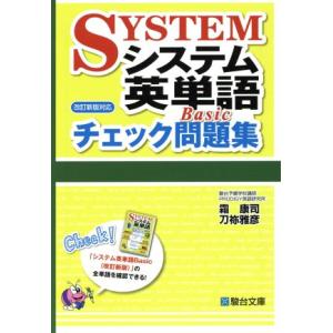 河合塾KALS 医学部学士編入対策講座 2022年度実施試験対応 医学英文法I