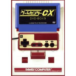 ゲームセンターCX DVD-BOX9/有野晋哉