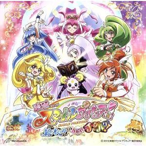 映画　スマイルプリキュア！絵本の中はみんなチグハグ！　テーマソング／（アニメーション）,Ｒｅｍｉ,池...