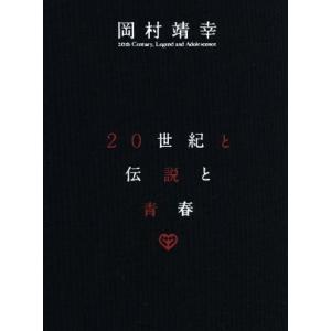 初回限定紙ジャケット仕様 岡村靖幸 早熟 CD PR : Disc shop suizan