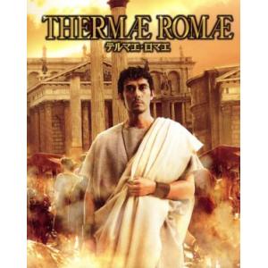 テルマエ・ロマエ　豪華版（Ｂｌｕ−ｒａｙ　�