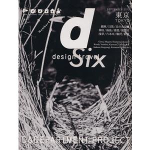 ｄ　ｄｅｓｉｇｎ　ｔｒａｖｅｌ　ＴＯＫＹＯ／日本地図共販