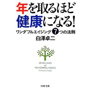 古事記伝 全4巻セット (岩波文庫) : ぽちっとほわっと - 通販 古事記伝 全4巻セット (岩波文庫) : ぽちっとほわっと - 通販