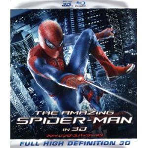アメイジング スパイダーマン IN 3D／スパイダーマン,アンドリュー ガーフィールド,エマ ス