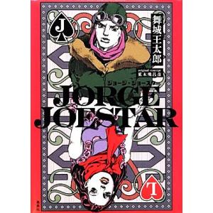 死刑執行中脱獄進行中 短編集/荒木飛呂彦 : bookfanプレミアム - 通販