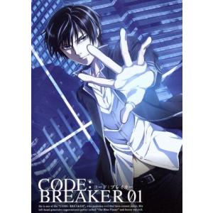 コード:ブレイカー01 (完全生産限定版) 上条明峰 (原作) 岡本信彦