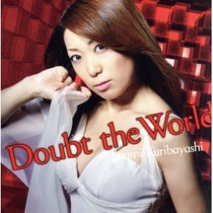 Ｄｏｕｂｔ ｔｈｅ Ｗｏｒｌｄ （ＤＶＤ付） 栗林みな実の商品画像