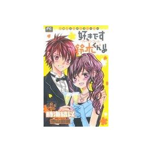 Fcルルルnovels 好きです鈴木くん 3 カーテンコール イラスト完全版 電子書籍版 時海結以 著 池山田剛 原作 イラスト B Ebookjapan 通販 Yahoo ショッピング