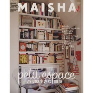 ＭＡＩＳＨＡ(Ｎｏ．５) パリの小さな部屋／ＢＡＬＳ　ＭＡＩＳＨＡ編集部(編者)