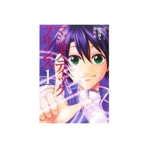 マジェスティックプリンス 1 電子書籍版 企画 原作 創通 フィールズ 漫画構成 綾峰欄人 作画 新島 光 C 創通 フィールズ B Ebookjapan 通販 Yahoo ショッピング