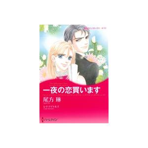 新品 / きみが死ぬまで恋をしたい (1-8巻 最新刊) 全巻セット : 漫画