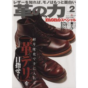 革の力(No.2) ワールド・ムック/ワールド・フォト・プレス