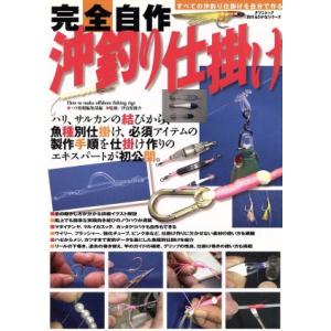 完全自作沖釣り仕掛け 旅行レジャースポーツ その他 最安値 価格比較 Yahoo ショッピング 口コミ 評判からも探せる