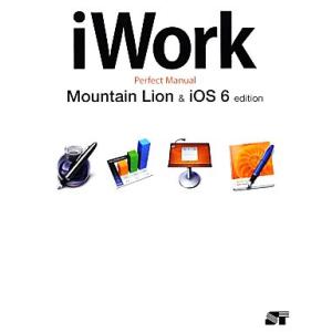 iWork Perfect Manual Mountain Lion&amp;iOS6 edition/折中...