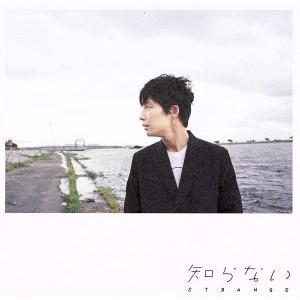 星野源 / Stranger ストレンジャー 2013.05.01 3rdアルバム VICL-63996
