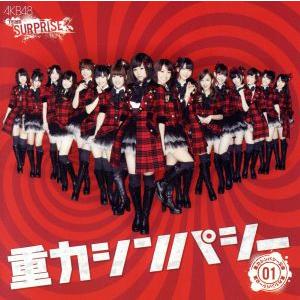 重力シンパシー公演 01 重力シンパシー パチンコホールVer.(DVD付)/AKB48 チームサプ...