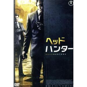 ヘッドハンター/アクセル・ヘニー,ニコライ・コスター=ワルドウ,ユリエ・R.オルゴー,モル　
