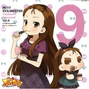 PETIT IDOLM@STER Twelve Seasons！ Vol.9/水瀬伊織&amp;いお