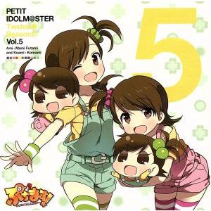 PETIT IDOLM@STER Twelve Seasons！ Vol.5/双海亜美・真美&amp;こあみ...