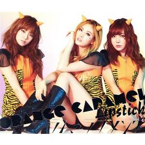 LIPSTICK/ラムのラブソング(DVD付B)/ORANGE CARAMEL(AFTERSCHOO...
