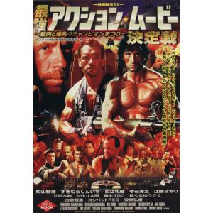 映画パンフレット「大脱走」スティーブ・マックィーン : サツキBOOKS