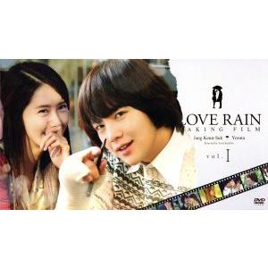 ラブレイン Making Film 前編〜撮影密着ダイアリー はじまりの秋、そして冬〜/(メイキング...