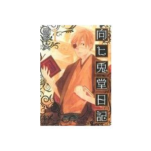 向ヒ兎堂日記 全巻セット 全8巻セット 完結 鷹野久 男性もの 月刊コミックバンチ 341 0010 55 S u コミ直 ヤフー店 通販 Yahoo ショッピング